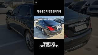 창원 EQ900 3.3T-GDI AWD 프레스티지 중고차 #창원중고차 #EQ900중고차 #전액할부가능 #친절한태기씨