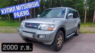 Купил Mitsubishi Pajero 2000 г.в. Готовлю автомобиль к техническому осмотру.