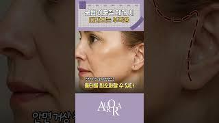 불법 이물질 제거 시 따라오는 부작용