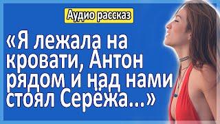 Мужа отправили в командировку... Невероятные истории измен.  Истории из жизни. Аудио рассказ.