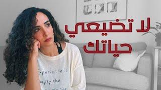خلاصة ٣٧ سنة من الوجع، النضج، والتشافي بـ١٧ دقيقة بس | دروس في الحياة رح تغيّر نظرتك لنفسك وللدنيا