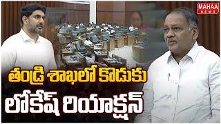 తండ్రి శాఖలో కొడుకు.. లోకేష్ రియాక్షన్ | Nara Lokesh Reacts over Mandali Budda Prasad Comments