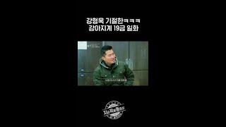 사랑을 했더니 재활이 된 반려견ㅋㅋㅋ