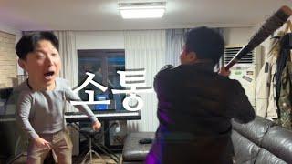 한국 프로레슬링 훈훈한 소통의 순간 오랜 라이벌 진개성의 시호 자택 방문사건. Korean pro wrestling house invasion of Jin Gaeseong.