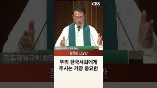 잘못된 신앙관