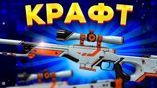 КРАФТ AWP АЗИМОВ И USP-S ПОТОК ИНФОРМАЦИИ В КС ГО \ ОТКРЫТИЕ КЕЙСОВ В КС ГО