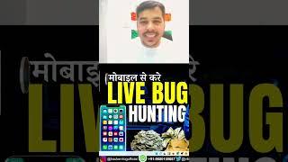 Live Bug Hunting in Mobile | bug hunting for beginners | bug bounty for beginners| hacker vlog live