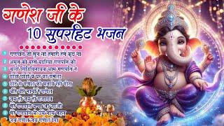 2024 नॉनस्टॉप गणेश जी भजन ~New Ganesh ji Bhajan 2024~Ganpati Bhajans~New Bhajan 2024~Chalisa,Top 10