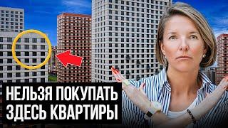 НЕ ПОКУПАЙ новостройки, пока не посмотришь это / Как правильно купить недвижимость в новостройке