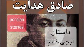 داستان کوتاه زنده به گور (زنده بگور) از صادق هدایت