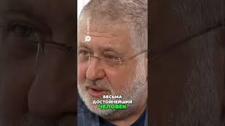 Арсен Аваков  Спаситель Харькова и Украины на думку Коломойського #аваков #коломойский #україна