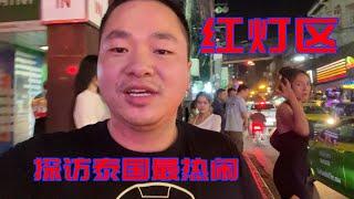 我终于明白为什么大家都喜欢来泰国旅游了？晚上太疯狂了！