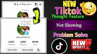 tiktok thought feature not showing problem solved || tiktok thought new features || tiktok dp poetry