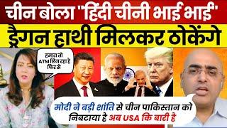 China on India: क्या चीन सच में भारत से दोस्ती चाहता है या ये चाल है? Dragon & Elephant | Pak Media