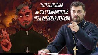 В гостях отец Вячеслав Рубский