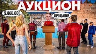 КУПИЛ САМЫЙ ДЕШЁВЫЙ БИЗНЕС НА АУКЦИОНЕ! ПУТЬ ПЕРЕКУПА #11 | РАДМИР РП