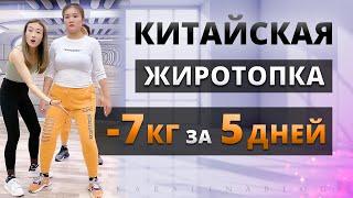 30 МИН Тренировка ЖИРОСЖИГАЮЩАЯ Китайская на ВСЕ ТЕЛО! Kiat Jud Dai Workout | Китайский Фитнес