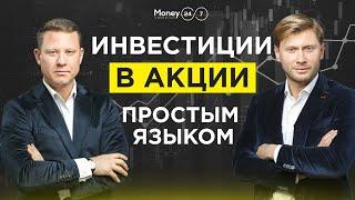 Как начать разбираться в инвестициях? И что общего у людей из списка Forbes - Blackshield (MM#11)