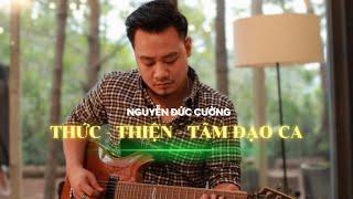 THỨC - THIỆN - TÂM ĐẠO CA - Nguyễn Đức Cường (Official Lyric Video)