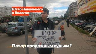 Позор продажным судьям?