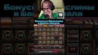 Витус красиво заносит лям / бонуска в Money Train 3 #заносынедели #казино #витус