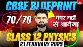 Class 12 Physics Paper Blueprint  Score 70/70 | Class 12 Board Exam Preparation