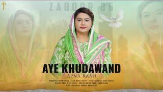 Zaboor 86 Aye Khudawand Apna Rah || Anita Samuel || Meroz Yousaf ||