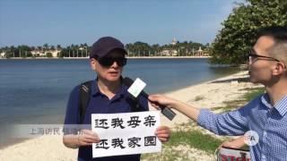 特习会前夕 各地访民海湖山庄请愿表诉求