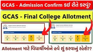 GCAS Admission - Final College Allotment | Under Graduation & Post Graduation College Admission 2024