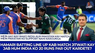 Mein Aaj Kay Baad India Aur Pakistan Kay Match Mein Pakistan Ko Support Nahi Karounga | Tanveer Says