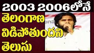 Pawan Kalyan Speech Live @ Gajuwaka Public Meeting || Visakhapatnam Janasena Meeting Live