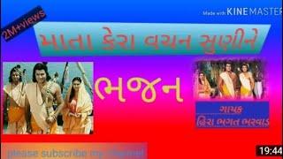 Sukhe sambhare saybi ne||Hira bhagat|સુખે સાંભરે સાયબી ને||હિરા ભગત| ભજન