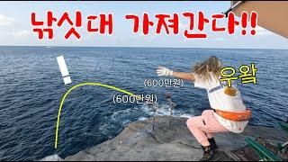 대형 미끼를 단 한 번에 삼킨다?! 눈 깜짝할 순간에 일어난 엄청난 입질! 저놈 잡아라!!