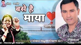 बसे है माया प्यारी | Official Video | RB Entertainment | Narendra Pyasi New Song 2024/2081