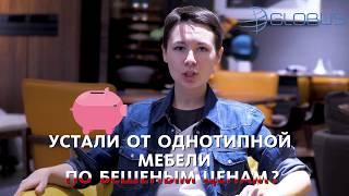 Мебельный тур в Китай с Глобус  Покупайте мебель из Китая с лучшей компанией #2, (6 сек)