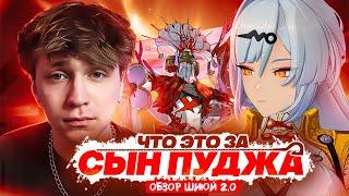 Огромный враг на 18 миллионов ХП | Обзор Обороны Шиюй 2.0 (Zenless Zone Zero)