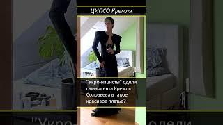 Соловьёв рассказал за сына, почему он прав, а все остальные не правы)