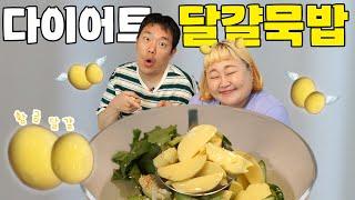 탄수화물단백질로 가득한 키토 다이어트 식단불 없이 시원하게 만들어 드세요ㅣ'덜' 찌는 레시피 - 달걀묵밥 편
