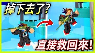 ROBLOX / 這個Kit其實是反向的Lassy??!?!!可以極限救自己在任何場合！很强的新KIT!!  (Roblox BedWars 床戰) 【HacqR 游戏频道】