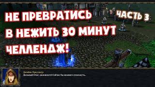 Warcraft 3: Reforged прохождение кампании | Часть 3 | Альянс