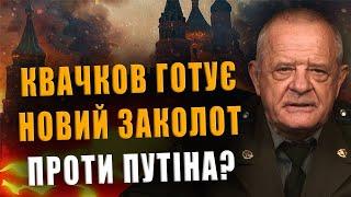 IS COLONEL KVACHKOV PREPARING A NEW REVOLT AGAINST PUTIN