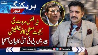 Sher Afzal Marwat expelled from PTI for violating party discipline | Breaking News