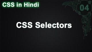 CSS Selectors in Hindi part 1 of 3