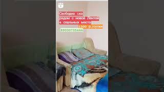 Посуточно квартира в Барнауле рядом с новой Лентой
