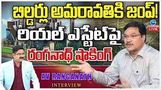 LIVE: HYDRA Commissioner AV Ranganath Shocking Comments on Real Estate | బిల్డర్లు అమరావతికి జంప్!