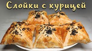 Слойки с курицей. Слойки. Приготовить смогут ВСЕ.