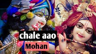 Chale aao Mohan?Rohit Tiwari Baba ka song