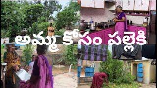 Amma Kosam Palle ki vachesa @ Village Vlog