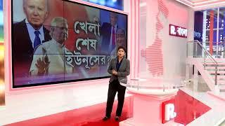 Bangladesh News |  খেলা শেষ ইউনূসের ? | 'বাংলার প্রাইম টাইম 9' | Republic Bangla