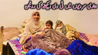 Hamari Sardiyon Mein Night Routine || Village Life Mud House Family Vlogs || Happy Village Family